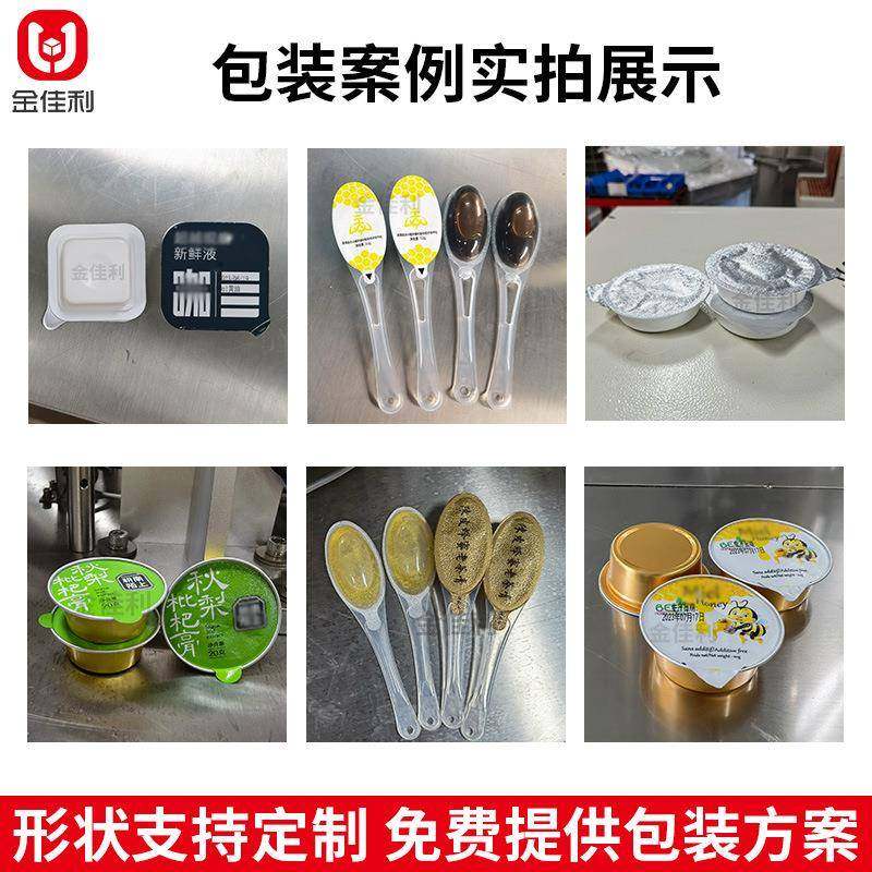 定制杯JJL-250H装酸糕奶装机 雪淇淋灌装机 冰全灌自动果酱灌装封,清洗/食品/商业设备,灌肠机,淘宝优惠券,粉丝福利购,淘宝优惠卷