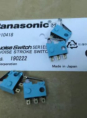 供应原装进口松下绿松石 ASQ10418 超小型防水微动开关 带弯杆