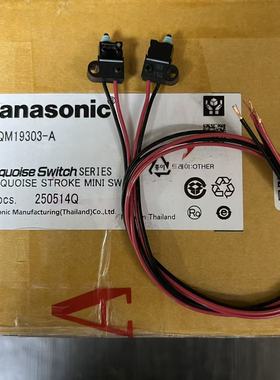 供原装进口松下ASQM19303A防水微动开关常闭型车载后备箱门锁开关