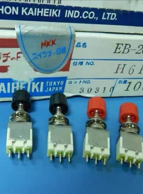 日本NKK日开 EB-2065  进口按钮 钮子开关 3脚 带自锁 金属柄 6MM