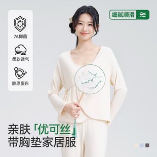 菲诗良品莫代尔睡衣三件套女士春秋薄款带胸垫吊带家居服套装外穿