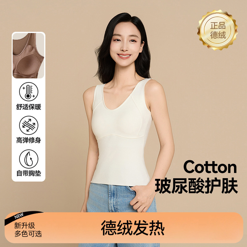 菲诗良品保暖背心女德绒自发热