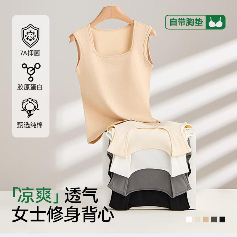 菲诗良品带胸垫吊带背心莫代尔上衣大码胖mm女士打底内衣加肥加大