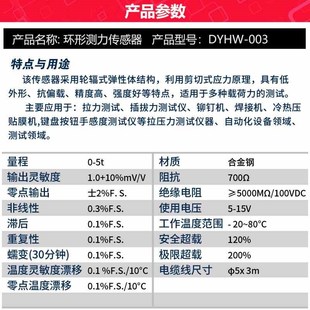 测力称重传感器拉压力环形插拔力铆钉焊接冷热压贴膜机测试仪测试