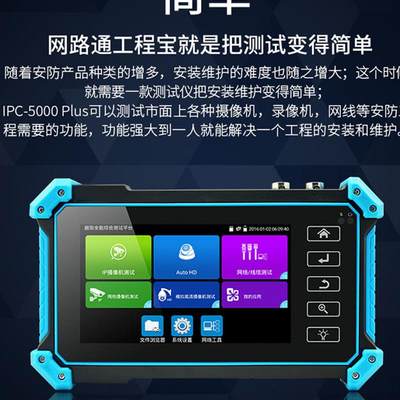 工程宝 网路通工程宝IPC-5200PLUS网络监控测试仪HDMI输入VGA英文