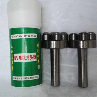 电工2.5-6平方并线器快拧并头器通用快速接线器工具紧线器接线端