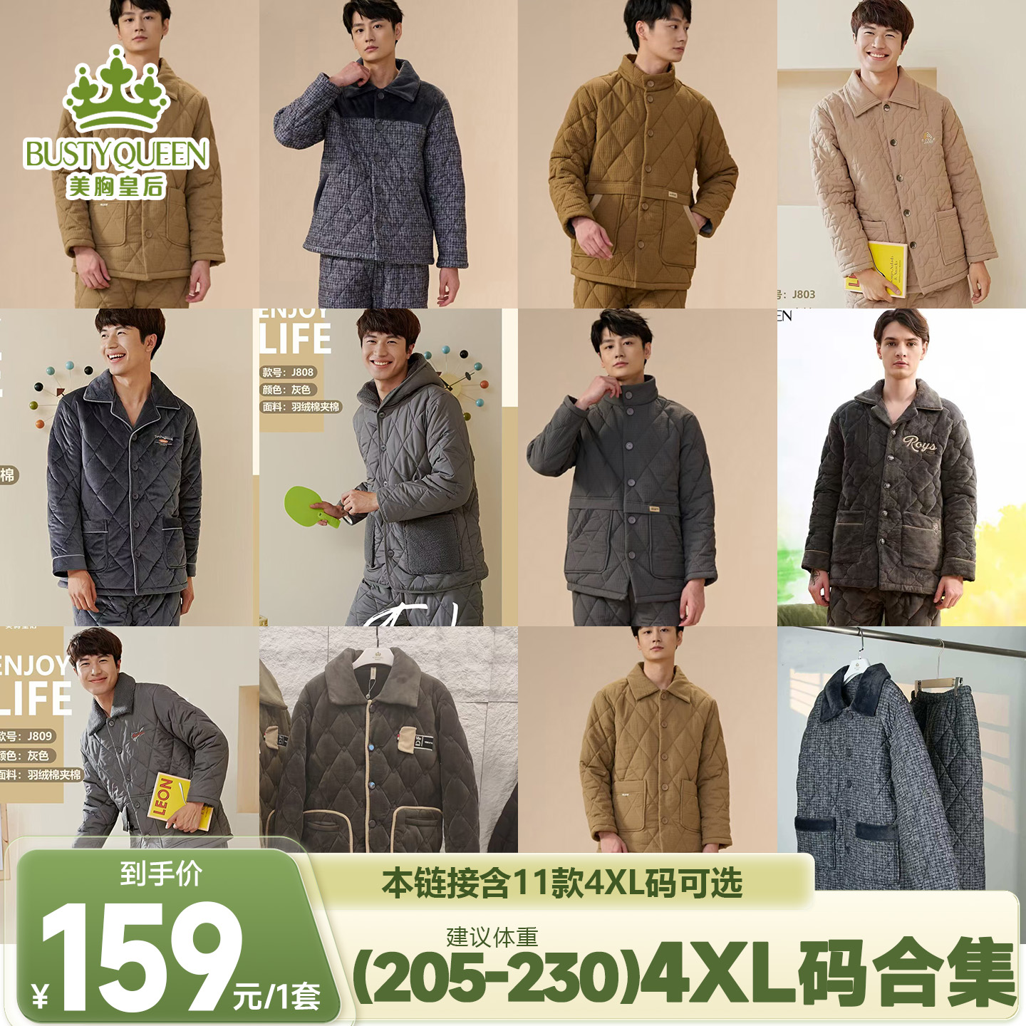 睡衣男款冬季加厚保暖男士家居服