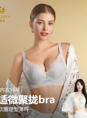 美胸皇后调整型文胸女蕾丝薄款聚拢上托收副乳YM罩罩内衣M1821-11