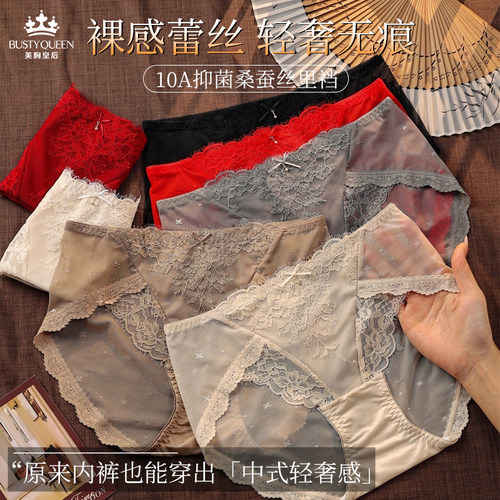 美胸皇后蕾丝抑菌不夹臀女内裤
