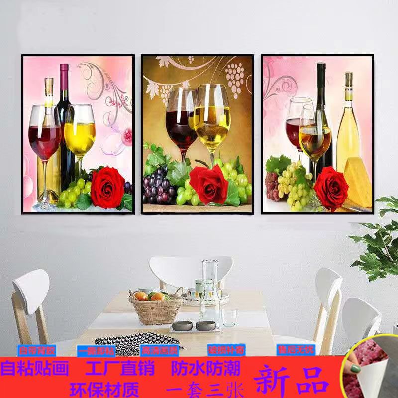 自粘贴画客厅装饰画三联沙发背景墙壁画床头酒杯时尚餐厅楼道贴纸