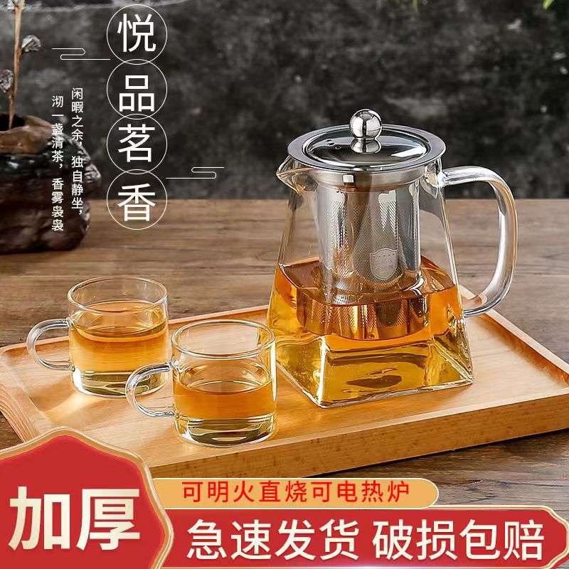 家用茶水分离泡茶器玻璃茶壶套装耐热功夫茶具蒸煮方形玻璃壶冲泡