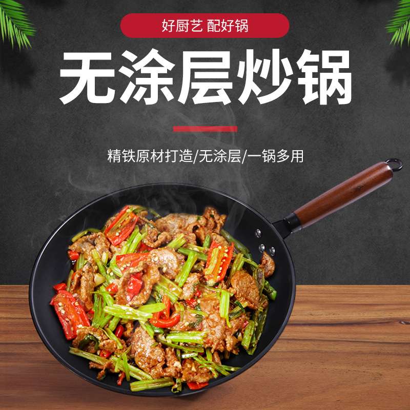 无涂层炒锅真不锈家用平底炒菜锅煎锅圆底锅不粘锅无涂层熟铁炒锅