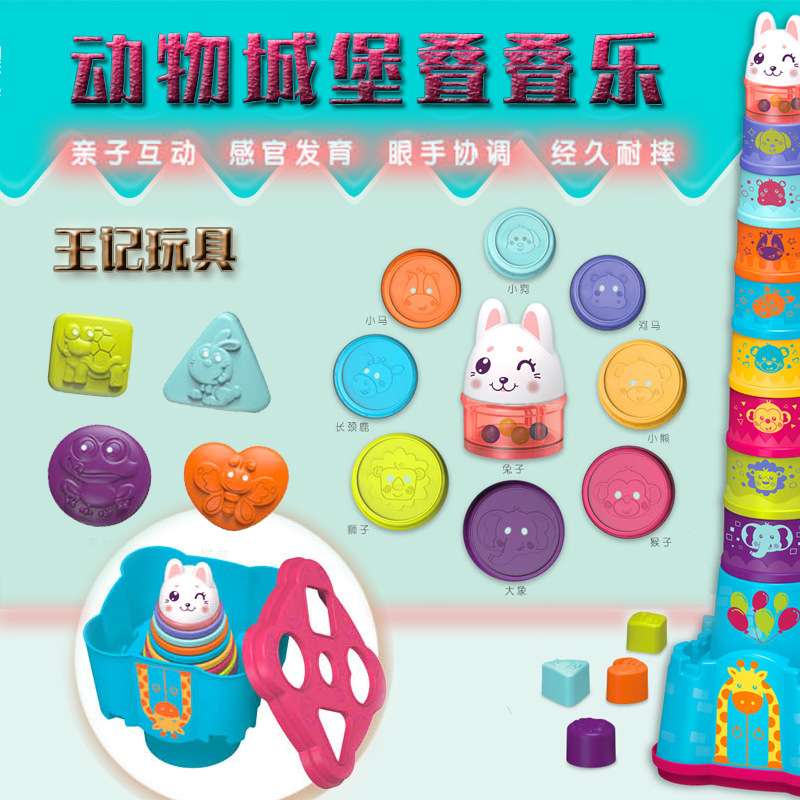叠叠杯彩虹塔宝宝婴儿益智早教儿童层层叠城堡叠叠乐套杯堆叠玩具