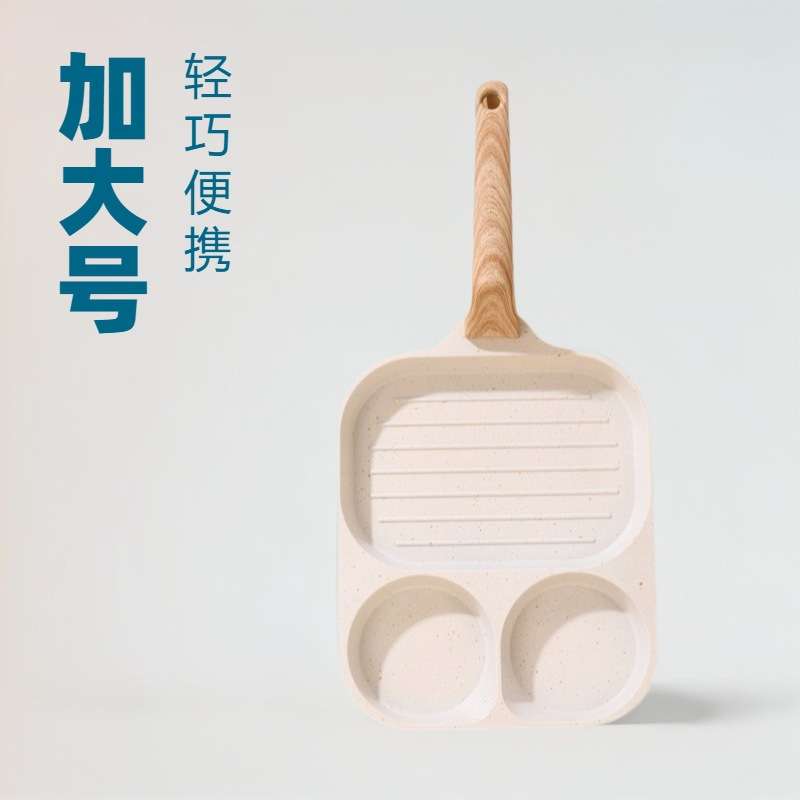 热销麦饭石不沾鸡蛋汉堡锅加大号煎蛋锅家用煎蛋锅复底不粘平底锅