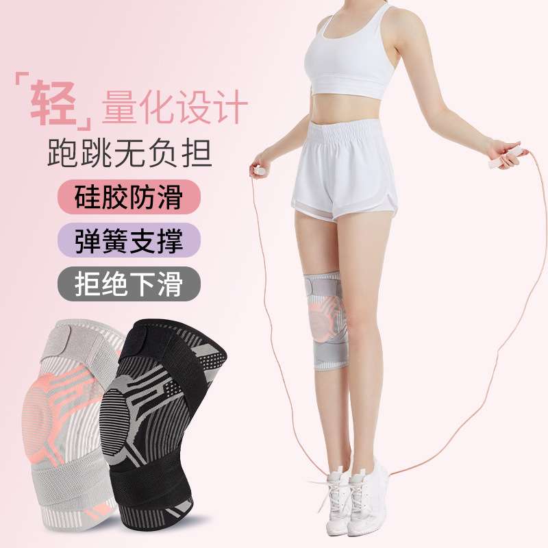 篮球护膝男运动跳绳跑步专业保护膝盖护具半月板女损伤关节套