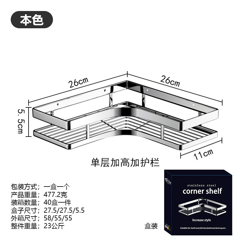 免打孔浴室置物架加厚扁条三角架卫生间转角O收纳架壁挂厨房墙角