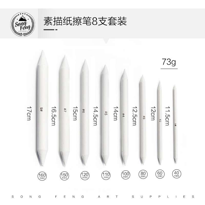 跨境纸擦笔24件套装砂纸板海绵可塑橡皮擦学生画画工具素描绘画笔