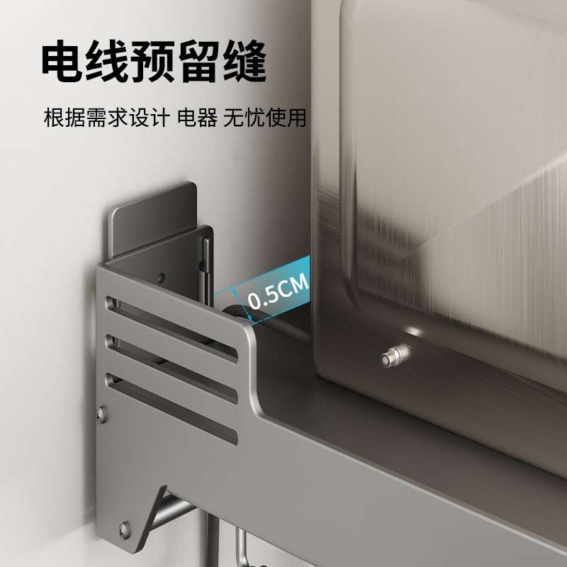 枪灰厨房微波炉架子置物架壁挂式免打孔上墙支架放烤箱多功能收纳