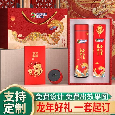 蛇年公司年会商务礼品套装企x业定制活动礼盒送员工客户高档伴手