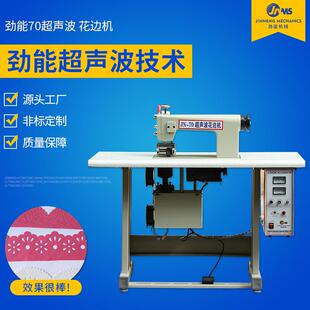 蕾丝桌布手提袋圣诞饰品花边机 半自动压花机 台式 超声波花边机