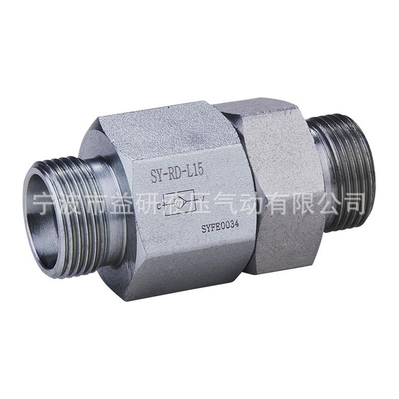 单向阀 SY-RZ-L08G1/4WD、SY-RZ-L12G3/8WD、SY-RZ-L18G1/2WD