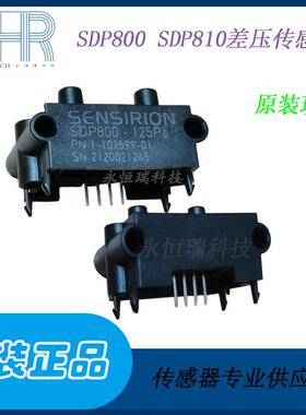 盛思锐SENSIRION SDP800-125 SDP810-500差压传感器原装现货