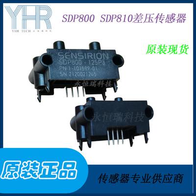 盛思锐SENSIRION SDP800-125 SDP810-500差压传感器原装现货