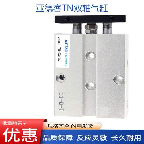 亚德客气缸TN10X10S-20S-30SX40-50SX60STN16-25双轴导杆现货