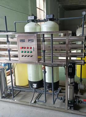 2T反渗透设备RO单双级净水设备工业水处理设备纯净水机商用直饮水