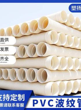 110pvc-u双壁波纹管厂家现货白色塑胶管dn100pvc-u双壁波纹管