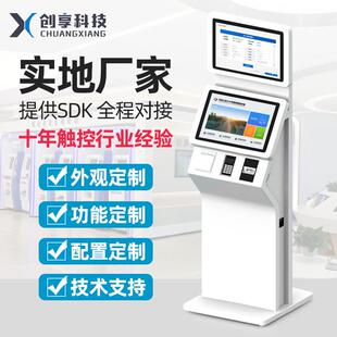 双屏政务自助终端机法律咨询办事大厅查询缴费投诉服务终端一体机