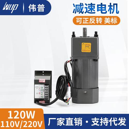 伟普交流220V120W减速电机M120-402 5GN180K调速齿轮减速5IK120GN