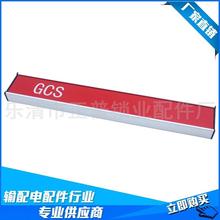 海坦GCK GCS GGD XL-21 眉头 动力柜配电柜开关柜可定做 新型GCS