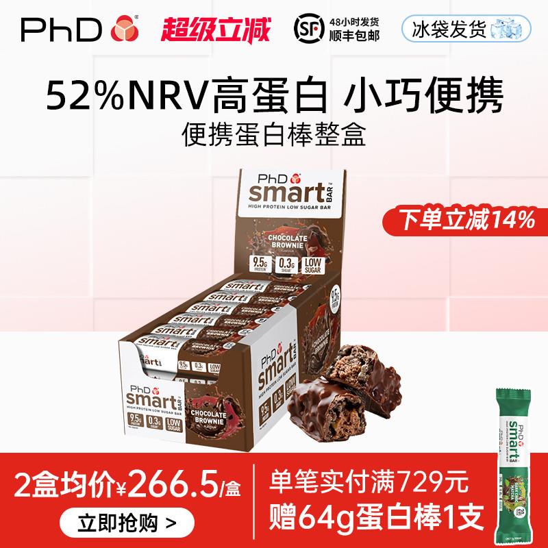 PhD夹心mini蛋白棒整盒健身饱腹零食能量棒0蔗糖低糖代减餐解脂