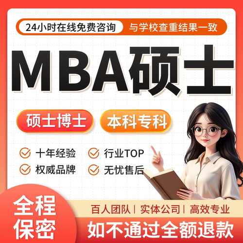 问卷调查访谈论文硕士mpa/MBA市场营销人力资源管理lun文数据分析