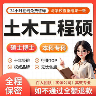 土木工程造价毕设按任务书建筑结构设计结构计算书毕ye设ji论wen