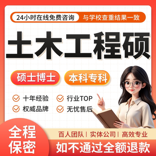 土木工程造价毕设按任务书建筑结构设计结构计算书毕ye设ji论wen