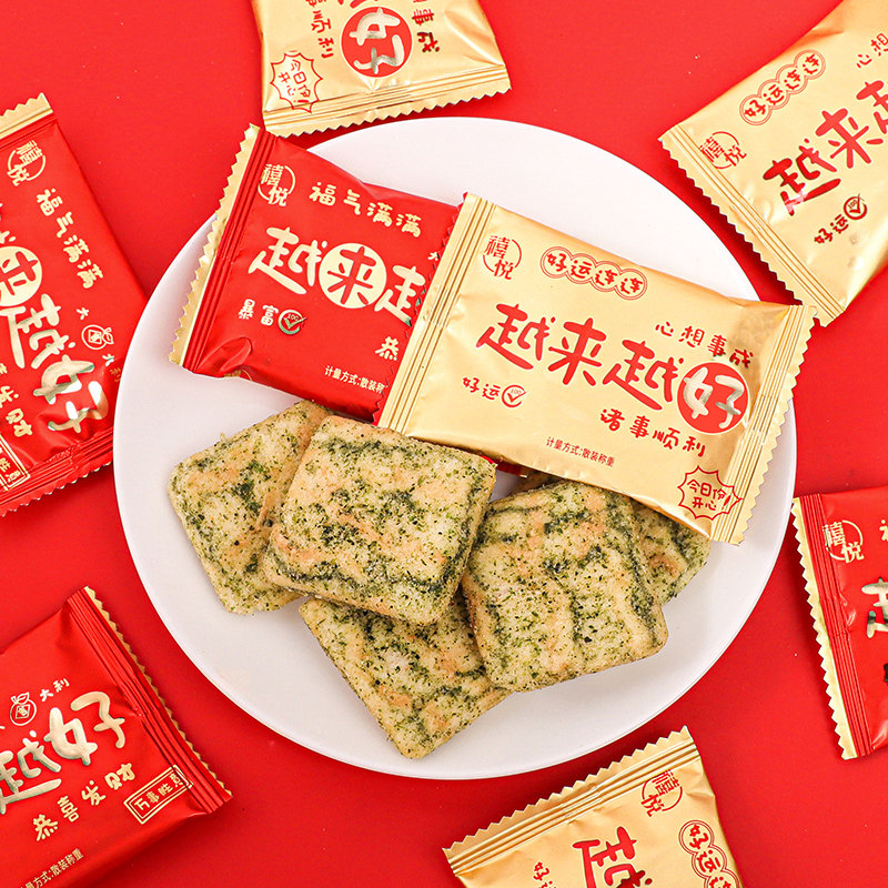 春节海苔味米饼散装2025新年糖果过年货摆盘小零食批发乔迁之喜