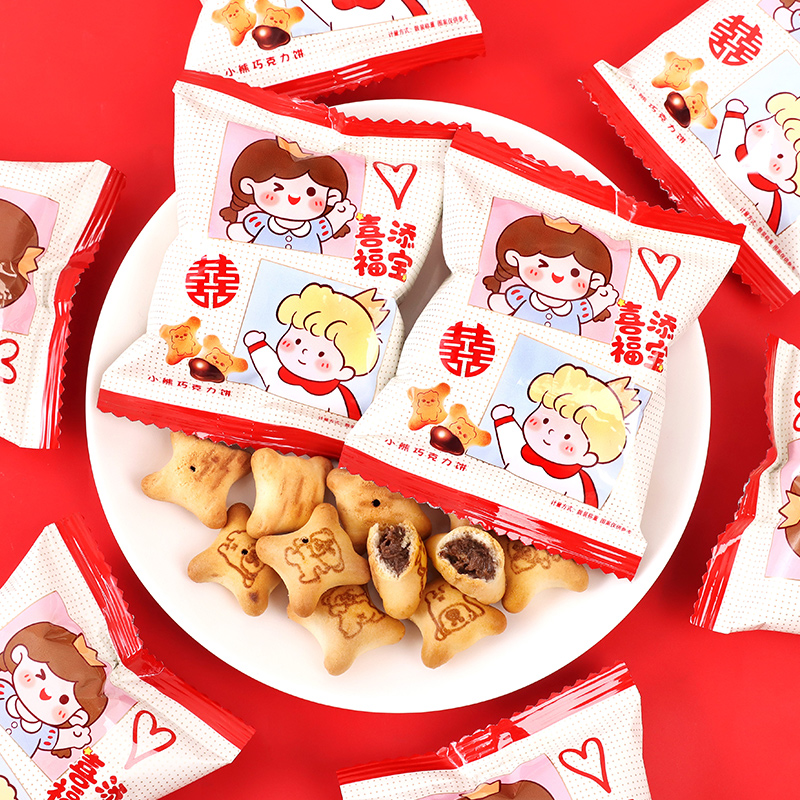 喜添福宝小熊夹心饼干生宝宝满月