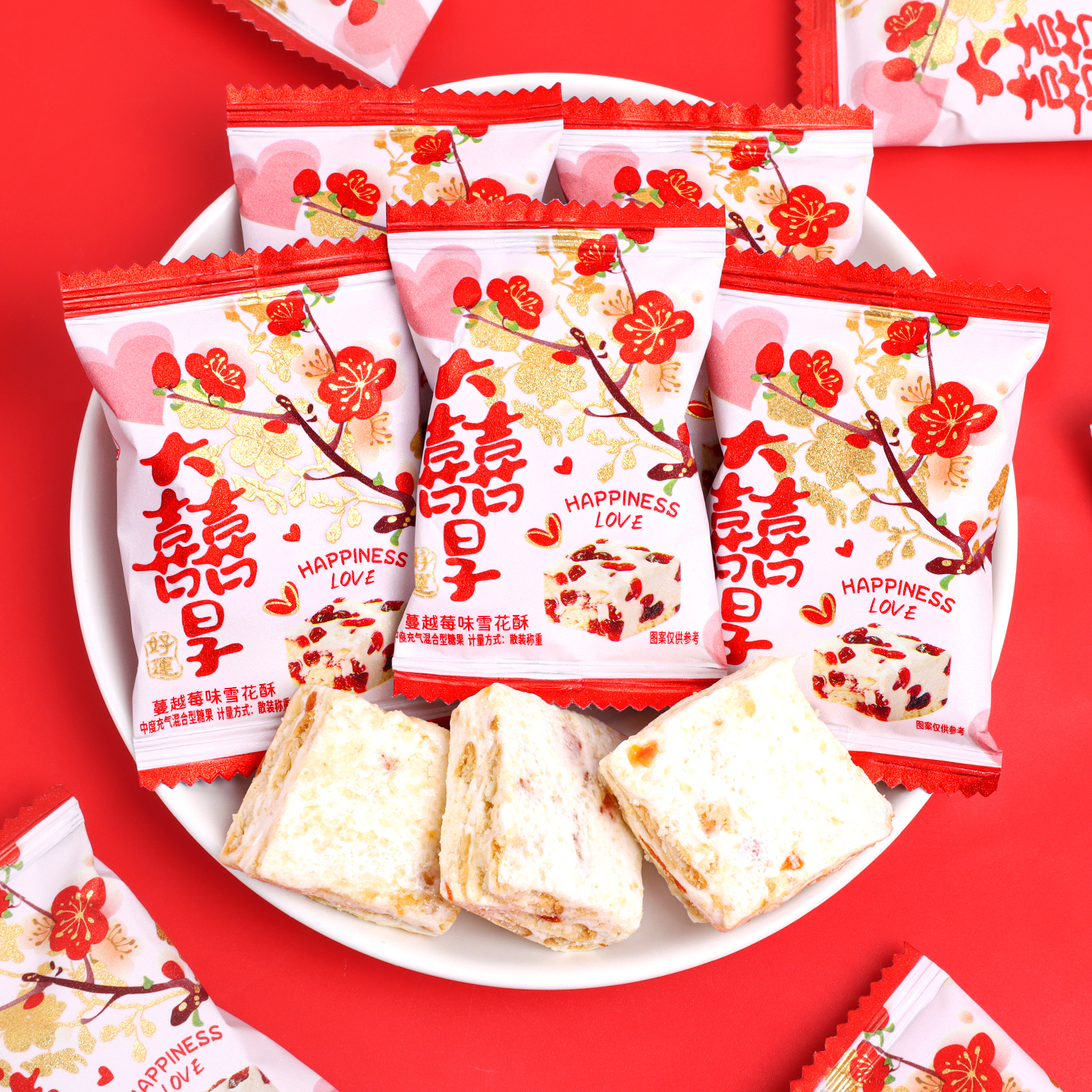 大囍日子蔓越莓雪花酥结婚喜糖
