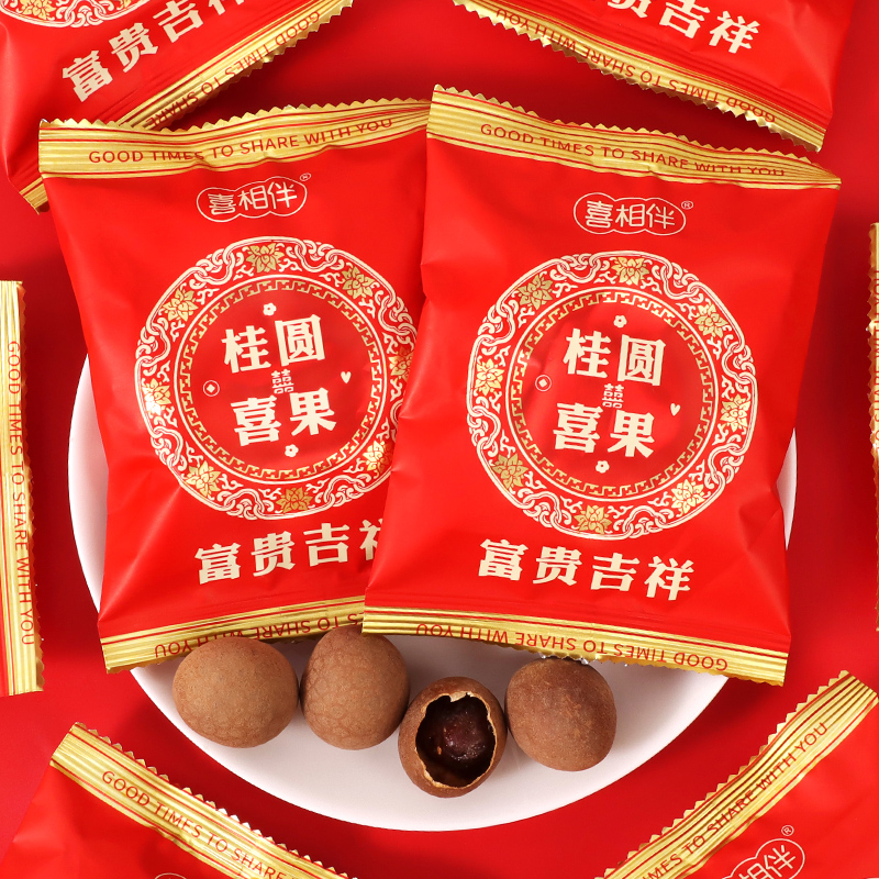 早生贵子桂圆干喜果喜糖批发