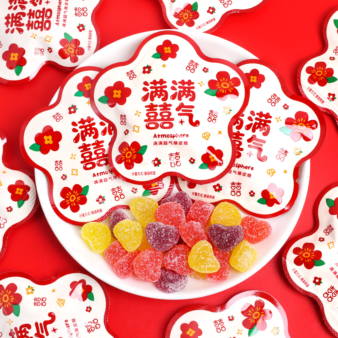 满满喜气橡皮糖婚礼喜糖批发结婚专用软糖休闲零食散装年货糖果