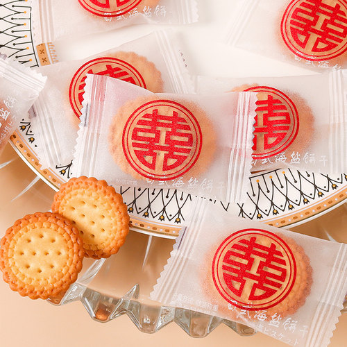 喜饼海盐饼干小圆饼喜糖混装糖果