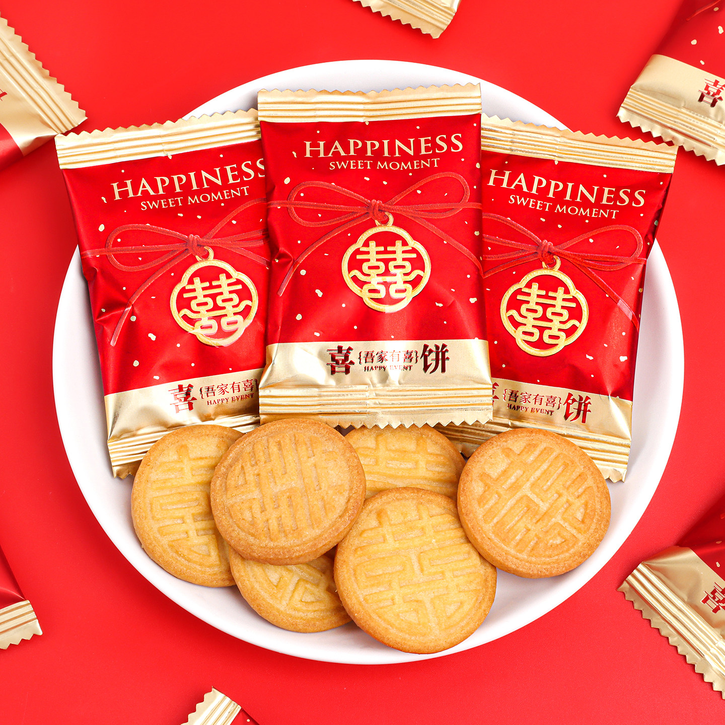 吾家有喜喜饼结婚喜糖饼干糖果