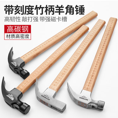 澳新羊角锤竹柄带刻度木工专用钉铁锤一体锤头特钢家用榔头多功能