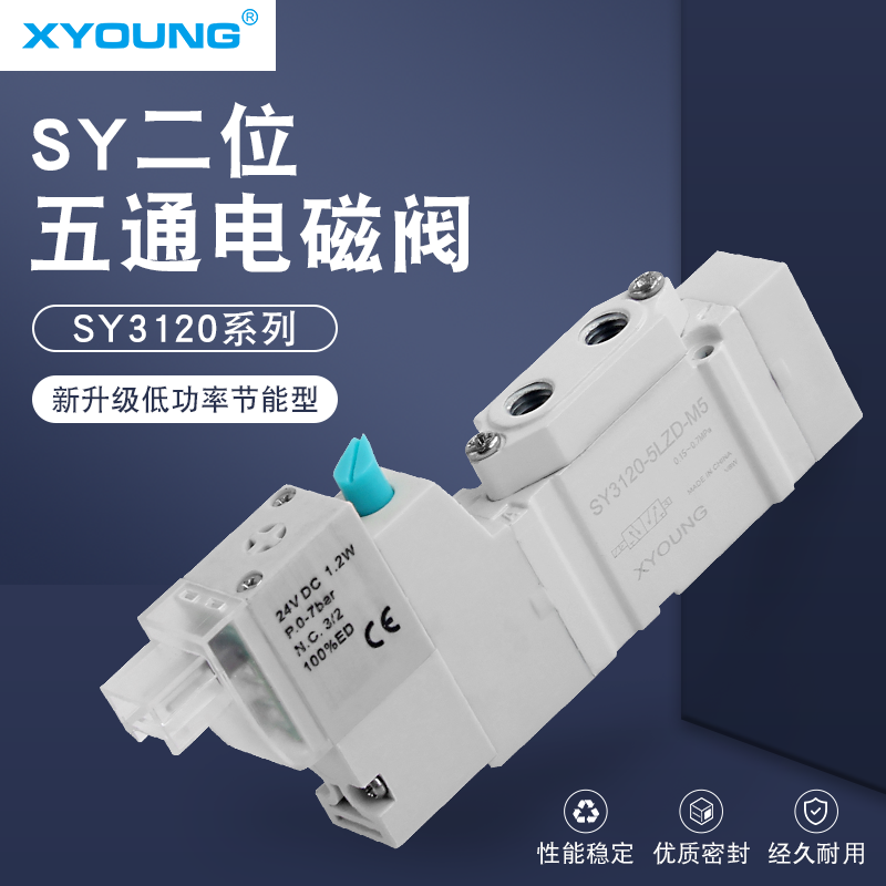 高频电磁阀SY3120-5LZD-M5单电控SY3120-6LZD-M5阀组HBS3120-M5