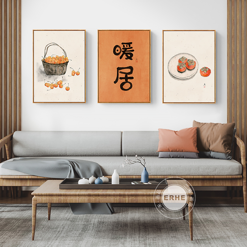 茶言观色禅意新中式客厅装饰画日式壁画如意橙色柿子水果餐厅挂画图片