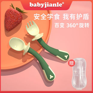 babyjianle宝宝学吃饭训练扭扭勺子自主进食学吃弯曲叉勺儿童餐具