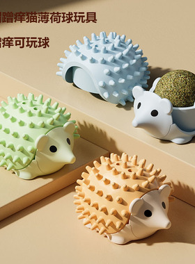 百宠岛猫玩具猫咪蹭痒器磨牙舔舔乐猫薄荷球逗猫挠痒自嗨解闷神器