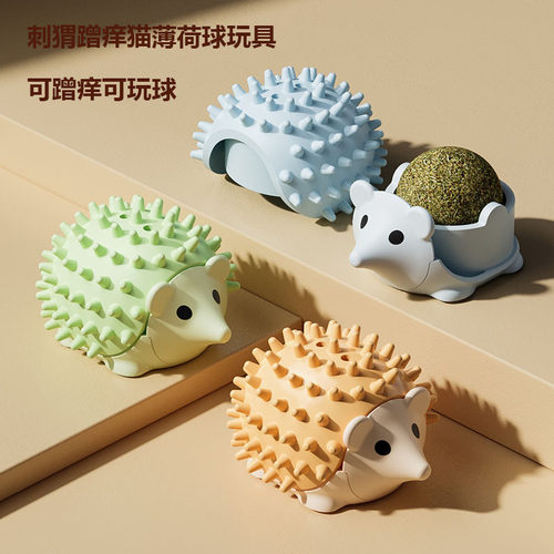 百宠岛猫玩具猫薄荷球逗猫蹭痒器